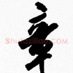 章