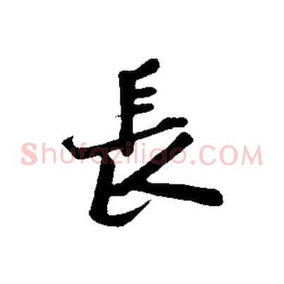 長