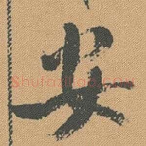 安