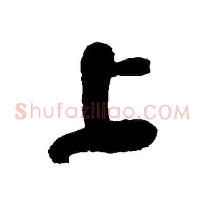 上