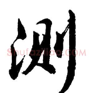 测