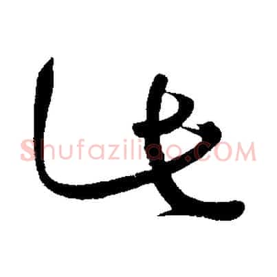 此