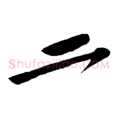 二