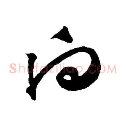 向