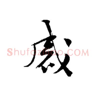 感