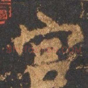 宫