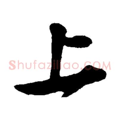 上