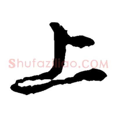 上