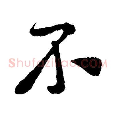 不