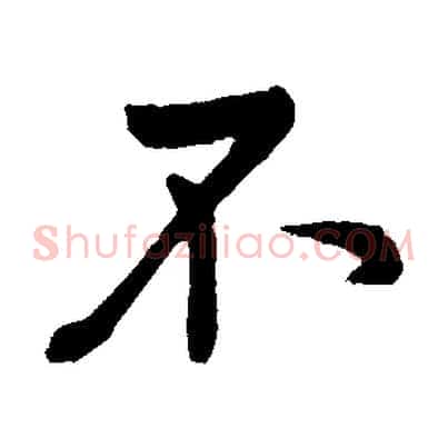 不