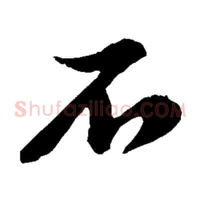 不