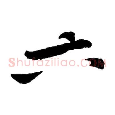 六