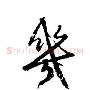 几