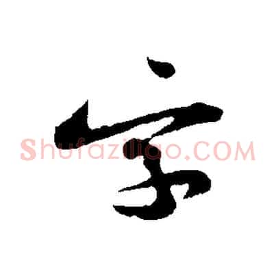 字