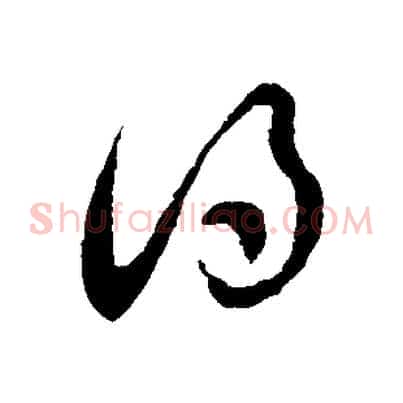 得
