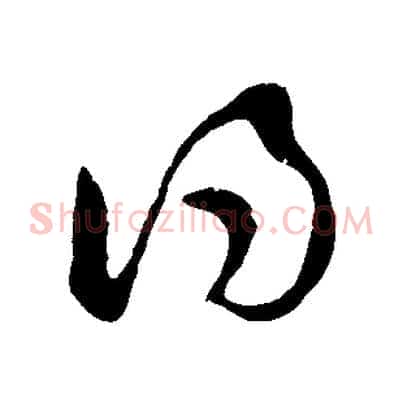 得