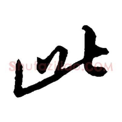 此