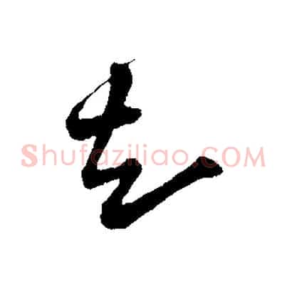 知