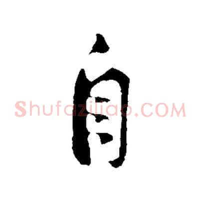 自
