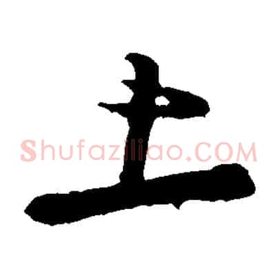 上