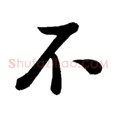 不