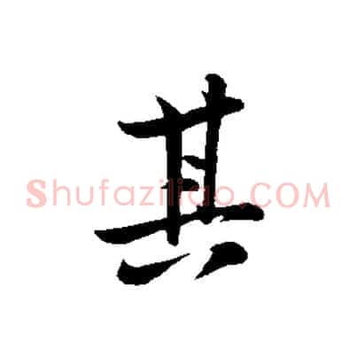 其