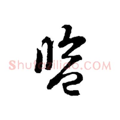 監