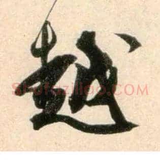越