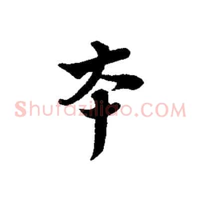 本