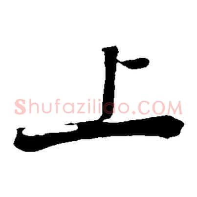 上