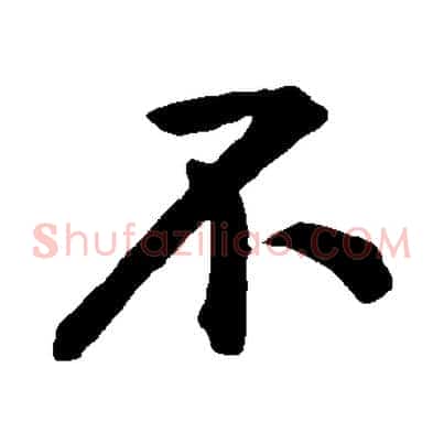 不