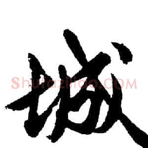 城