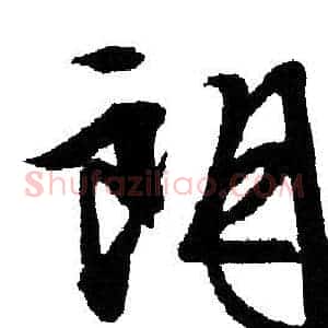 朗