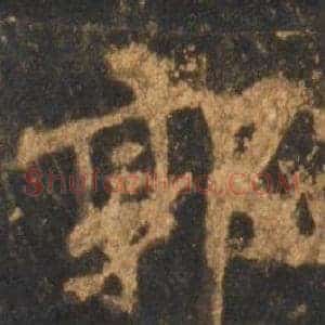 郭