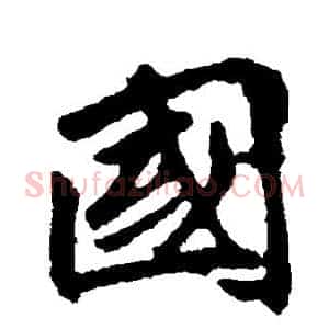 国