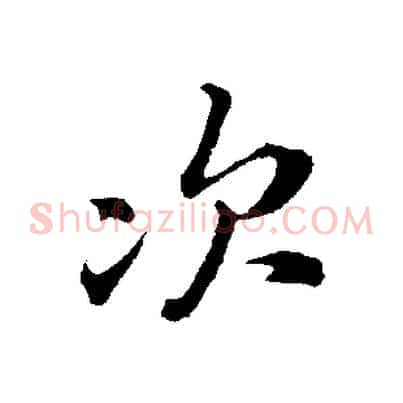 次