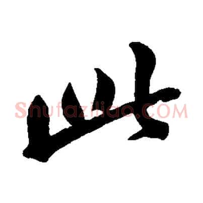 此