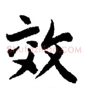 效