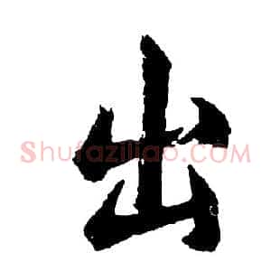 出