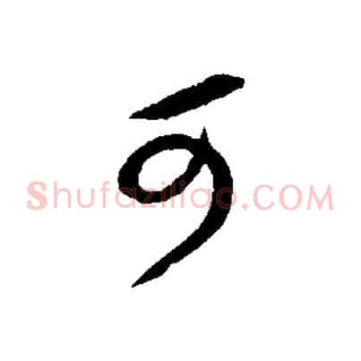 可