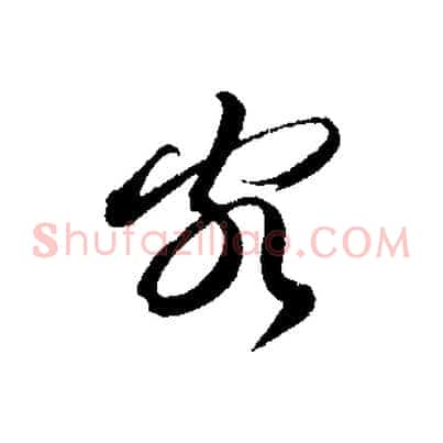 客