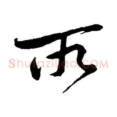 所