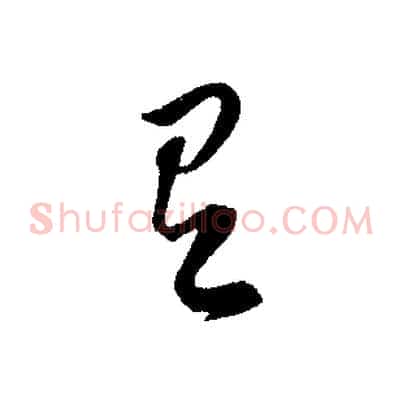 有