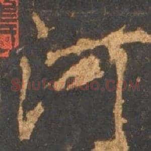 河