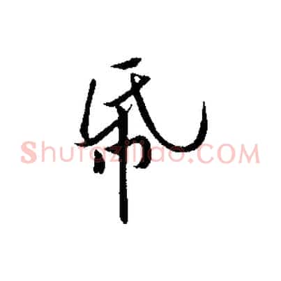 紙