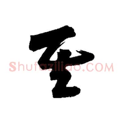 其