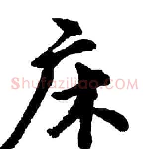 床