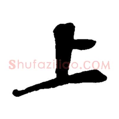 上