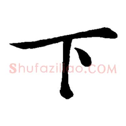 下