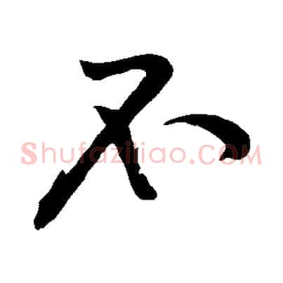 不